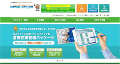 Desktop Screenshot of inter-stock.net