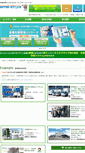 Mobile Screenshot of inter-stock.net