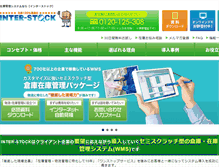 Tablet Screenshot of inter-stock.net